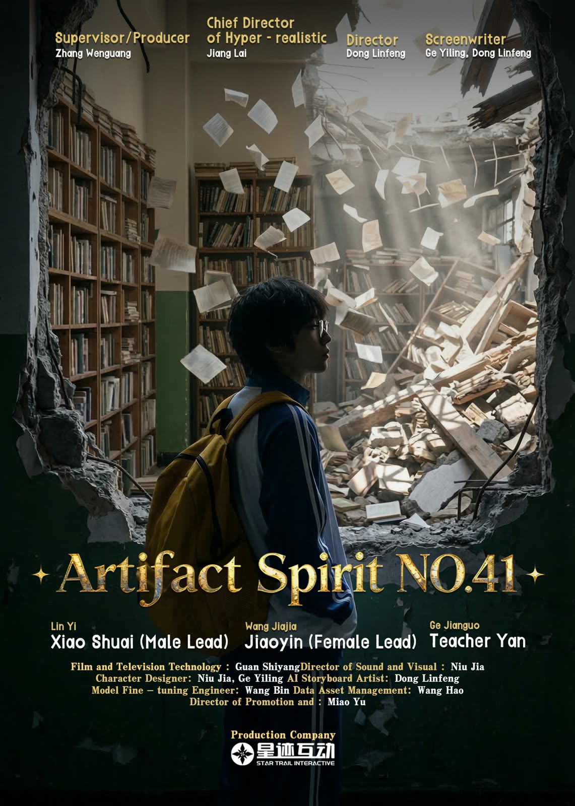Poster for Spirit Vessel 41, an AI animated fantasy short by StarTrail
